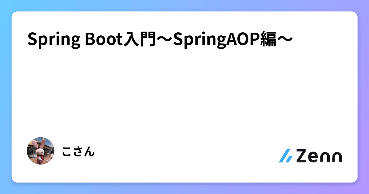 Aspect spring boot hotsell